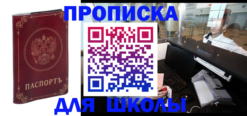 временная регистрация законно в Щёлково