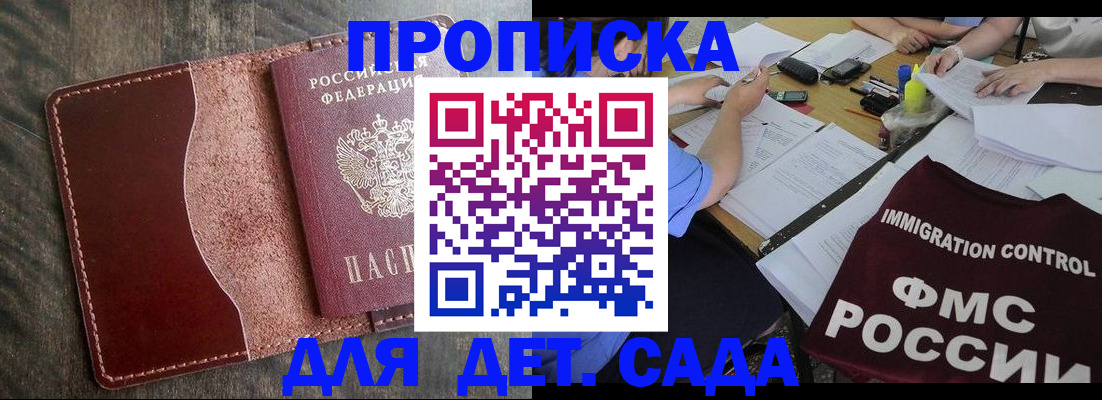 временная регистрация надежно в Щёлково